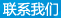 聚維酮碘